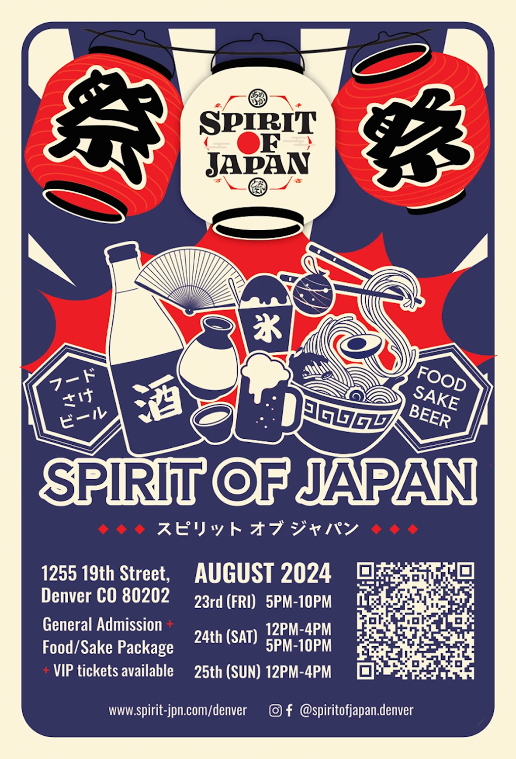 2024 Spirit of Japan at Sakura Square (Enjoy Sake with Authentic Japanese Food Vendors Offering Delicacies like Takoyaki, Karaage, and Okonomiyaki..) | Japanese-City.com