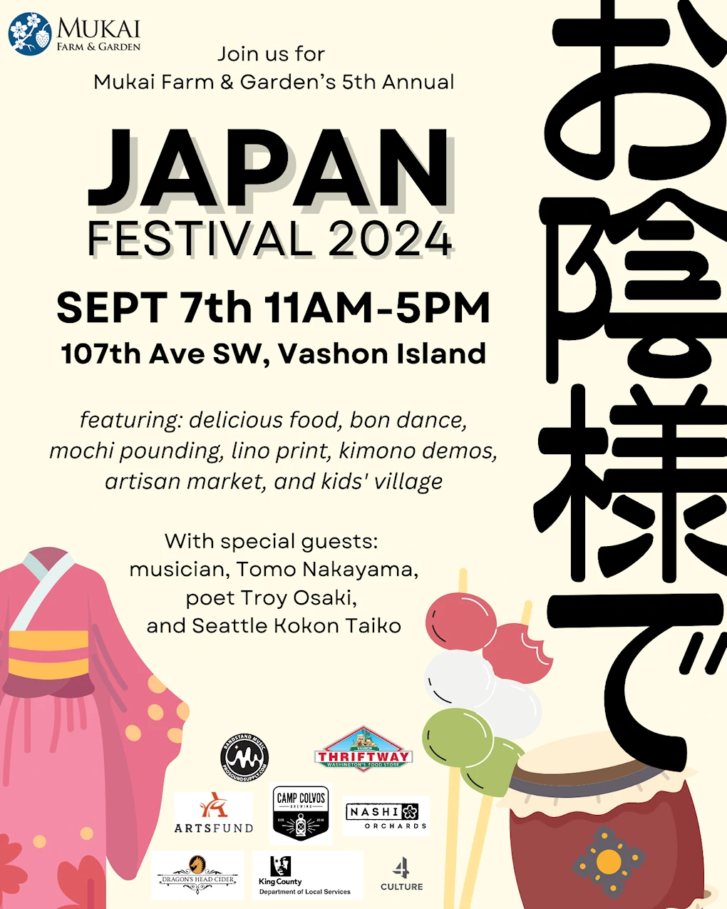 2024: 5th Annual Vashon Japan Festival at Mukai Farm and Garden (Traditional Japanese-Style Street Festival: Bon Odori Dance, Taiko, Calligraphy..)