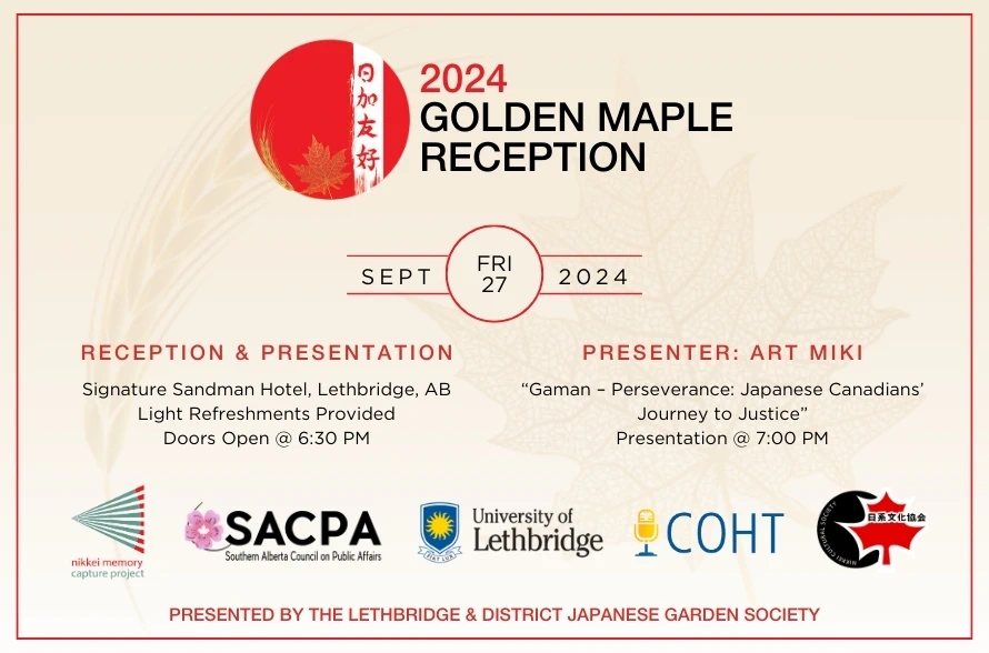 2024 Golden Maple Reception Nikka Yuko Japanese Garden | Japanese-City.com