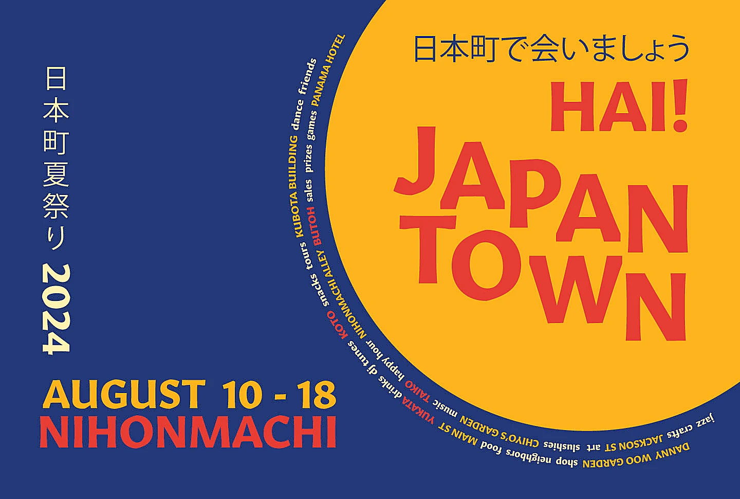 2024 Hai! Japantown! Summer 2024: Music, Taiko, Yukata, Happy Hour, Food, Drinks, Shos, Sales, Prizes, Games, Crafts, Art..) | Japanese-City.com