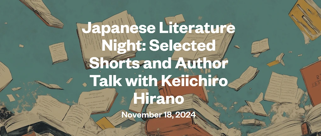 2024 Japanese Literature Night: Selected Shorts and Author Talk with Keiichiro Hirano | Japanese-City.com