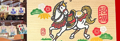 Celebrate the New Year: Write Your Wish on an Ema (Horse)! (Begin 2026 with Intention, Tradition, and Good Fortune) Celebrate the New Year: Write Your Wish on an Ema (Horse)! (Begin 2026 with Intention, Tradition, and Good Fortune)