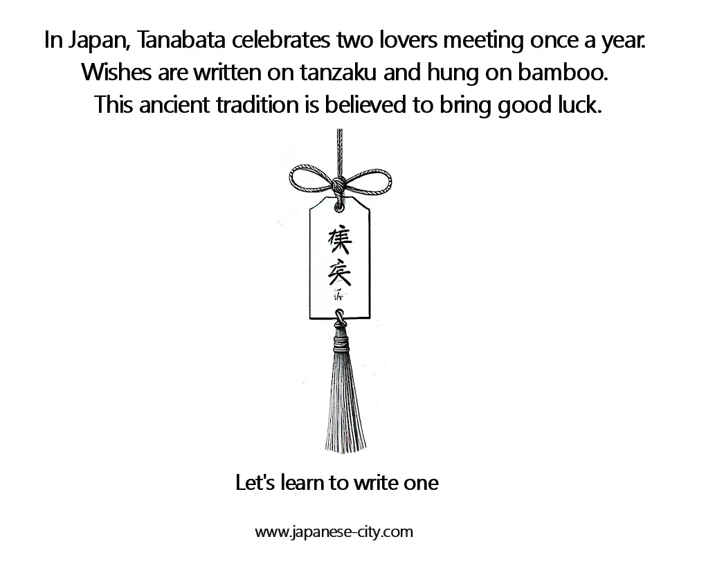 Tanabata Events