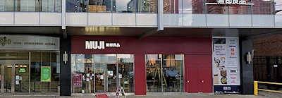 2024 MUJI Canada 10th Anniversary Matsuri at MUJI Atrium